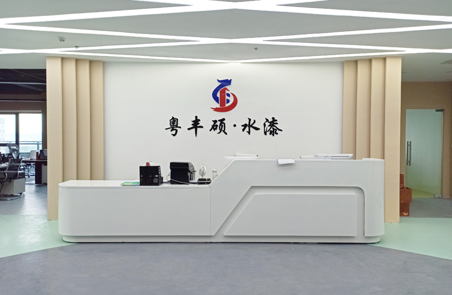 广东万象城官网awc涂料有限公司